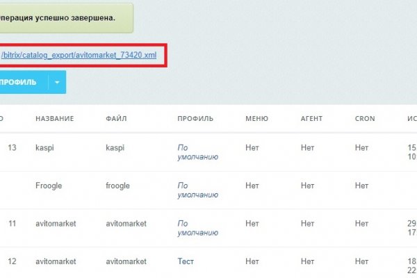 Восстановить аккаунт на кракене